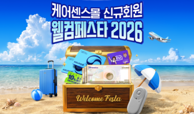 케어센스
