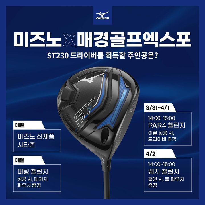 Mizuno sale golf korea